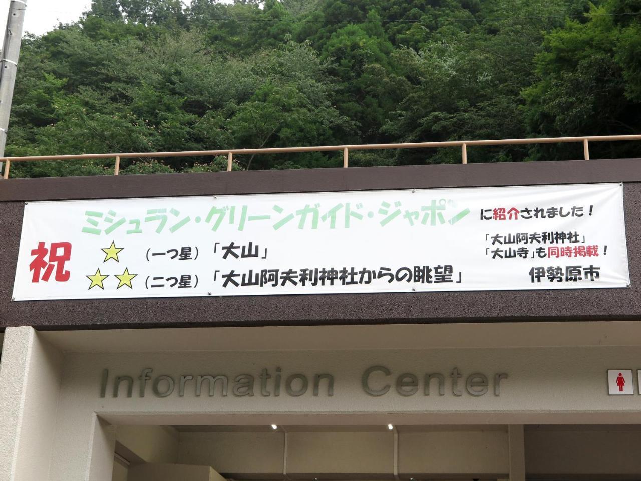 Togakubo Hotel Isehara Buitenkant foto