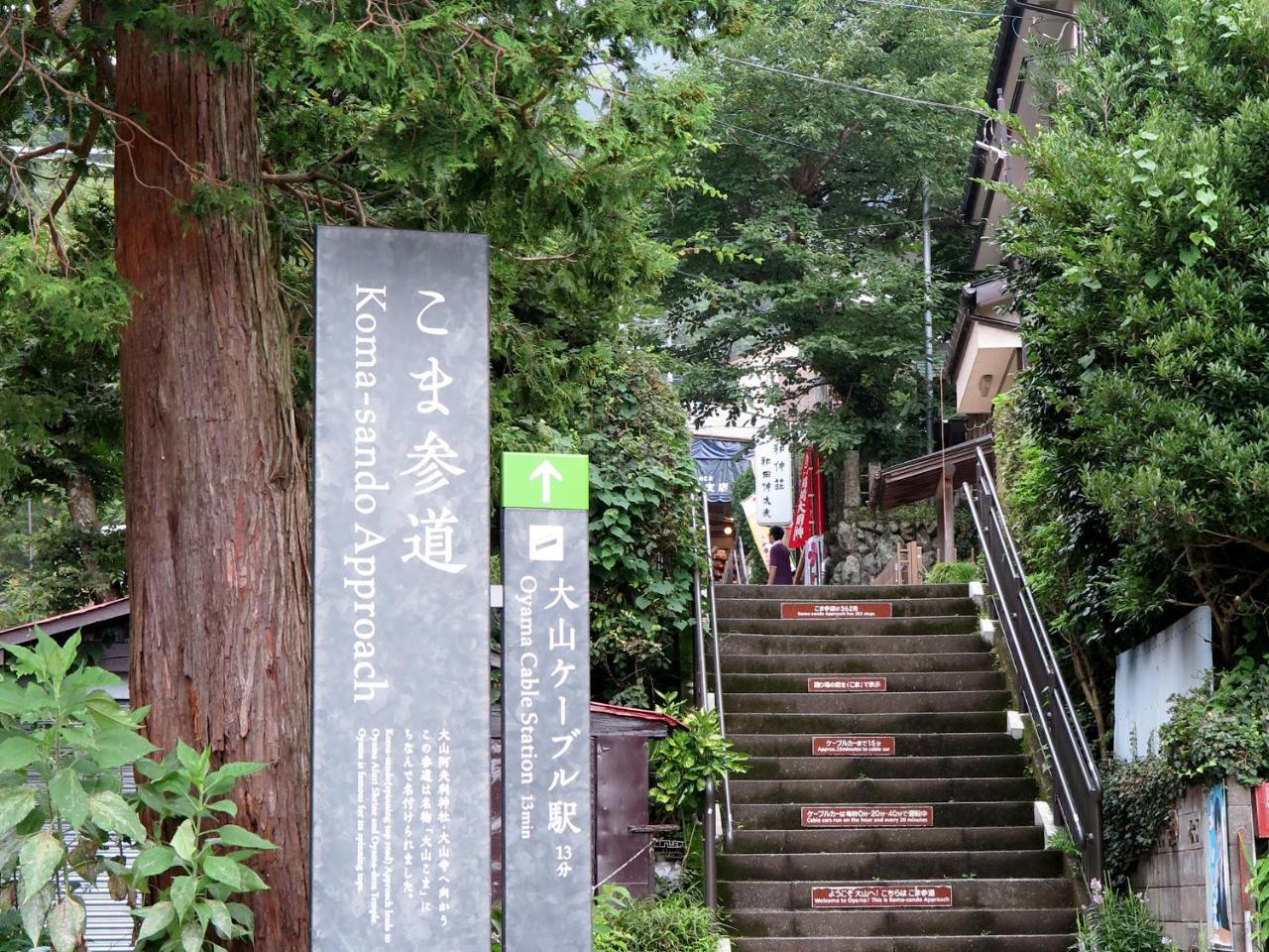 Togakubo Hotel Isehara Buitenkant foto